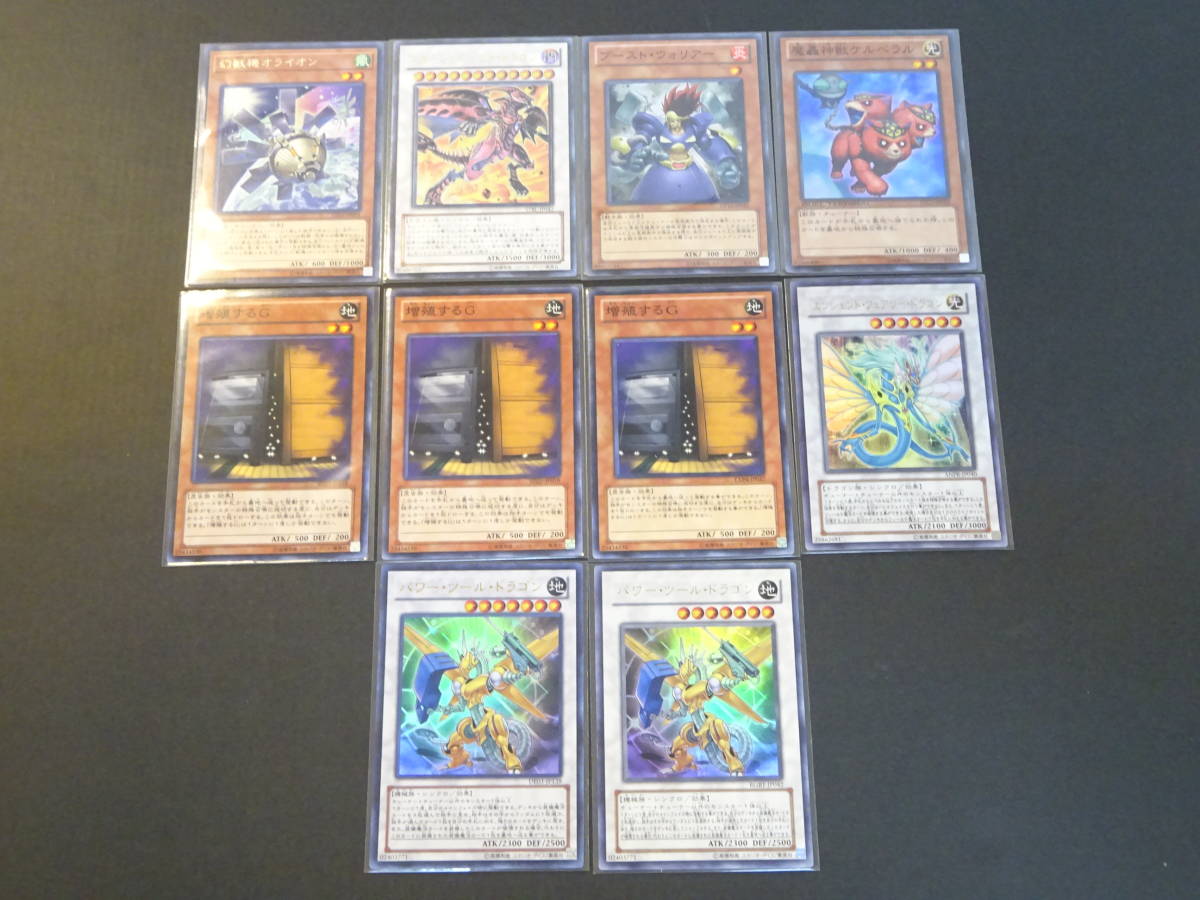 ヤフオク! -「増殖するg ノーマル」(まとめ売り) (遊戯王(コナミ))の