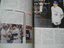 ☆Major LEAGUE カラー名鑑号 2020 YEAR BOOK メジャー・リーグ全30球団主力選手写真名鑑☆_画像3