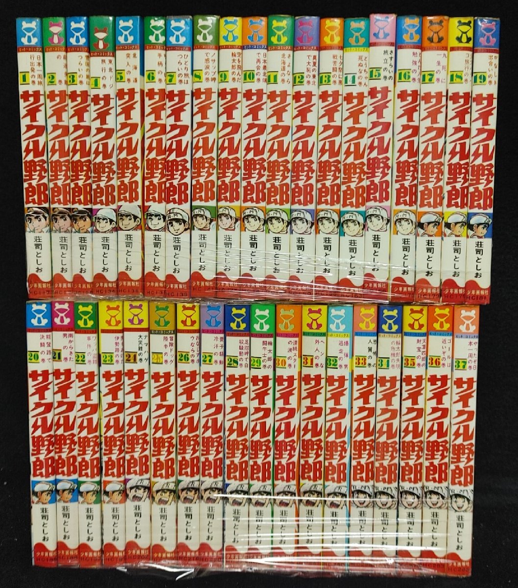2023年最新】ヤフオク! -サイクル野郎の中古品・新品・未使用品一覧