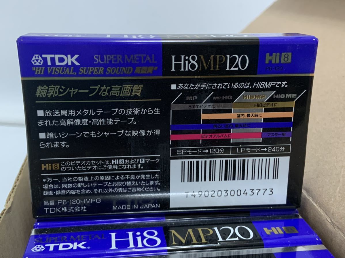 新品 TDK Hi8 MP120 スーパーメタル P6-120HMPG 15本セット 162j2400