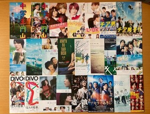 美品　★横浜流星★　28種　春に散る、ヴィレッジ、線は、僕を描く、流浪の月、きみの瞳が問いかけている、青の帰り道　映画チラシ