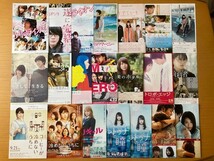 美品　★有村架純★　43種　ちひろさん、月の満ち欠け、花束みたいな恋をした、るろうに剣心、3月のライオン、ビリギャル、他　映画チラシ_画像1