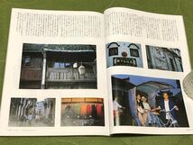 1990年 平成２年／翼の王国　ANA 機内誌 フリーペーパー／特集: 親父と行く、中国_画像8