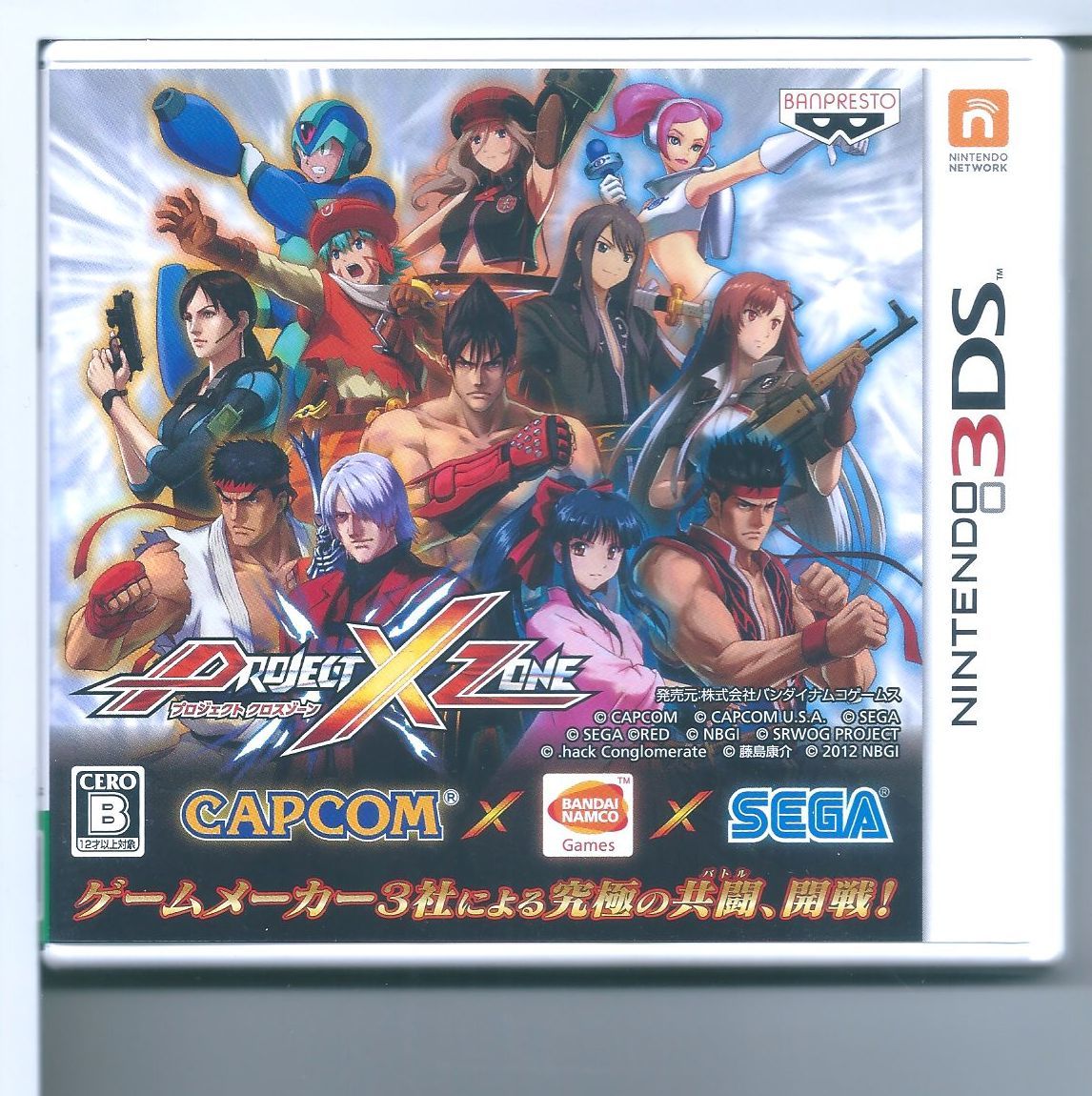 2023年最新】ヤフオク! -project x zone 3dsの中古品・新品・未使用品一覧