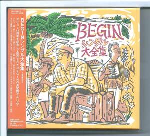 ♪CD BEGIN シングル大全集