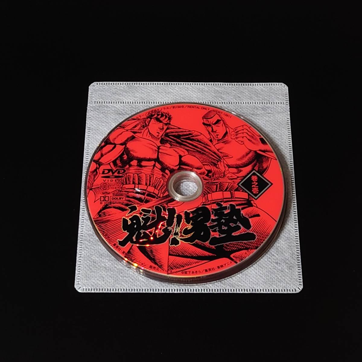 DVD 魁!!男塾 TVアニメーションシリーズ 全6枚 全巻セット 堀秀行 山口