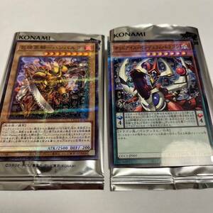 未使用 ココス 限定 遊戯王 コラボ OCG 第2弾 特典 ノベルティ 非売品 カード YUGIOH COCO'S 非売品 ハンバルク オッドアイズ 2種セット