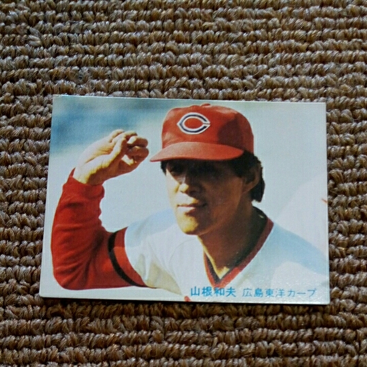 カルビー野球カード 82年 No.562 山根和夫 (広島東洋カープ) カルビー野球カード 82年 No.562 山根和夫 (広島東洋カープ
