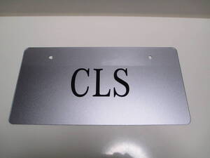 メルセデスベンツ CLS Mercedes-Benz CLS ディーラー 新車 展示用 非売品 ナンバープレート マスコットプレート