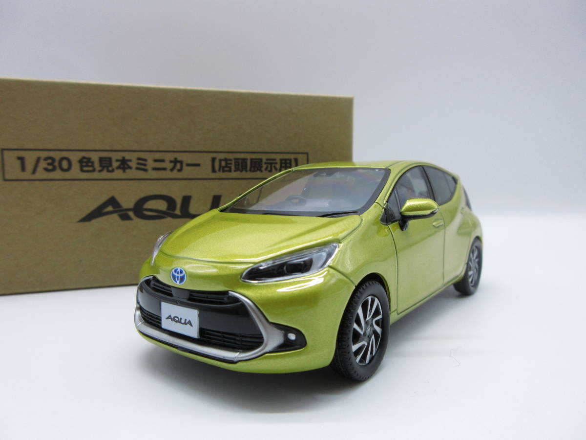 1/30 トヨタ 新型アクア AQUA カラーサンプル ミニカー 非売品