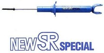 KYB(カヤバ) ショックアブソーバー NewSR SPECIAL フロント左右セット トヨタ クラウン GS121 83/08-87/08 品番：NSG4753A_画像2