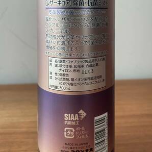 コロンブス レザーキュア LEATHER CURE 除菌・抗菌ミスト300mL 中古品(内容量95%以上) 革、スエード、合成皮革、ナイロン、布地などの除菌の画像6