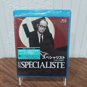 スペシャリスト 自覚なき殺戮者 ブルーレイ Blu ray 映画 洋画 戦争 裁判 アドルフ・アイヒマン ヒトラー ナチス ハンナアーレント ユダヤ