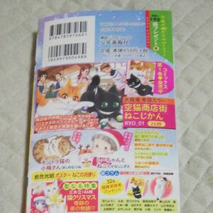 ねこぱんち　猫プレゼント号 （にゃんＣＯＭＩ） アンソロジー