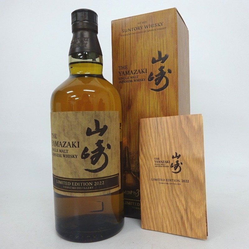 山崎 リミテッドエディション 2022 - 通販 - guianegro.com.br