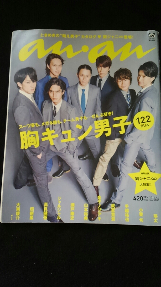 2025年最新】Yahoo!オークション -綾野剛 anan(本、雑誌)の中古 2025年最新】Yahoo!オークション -綾野剛 anan(本、雑誌)の中古