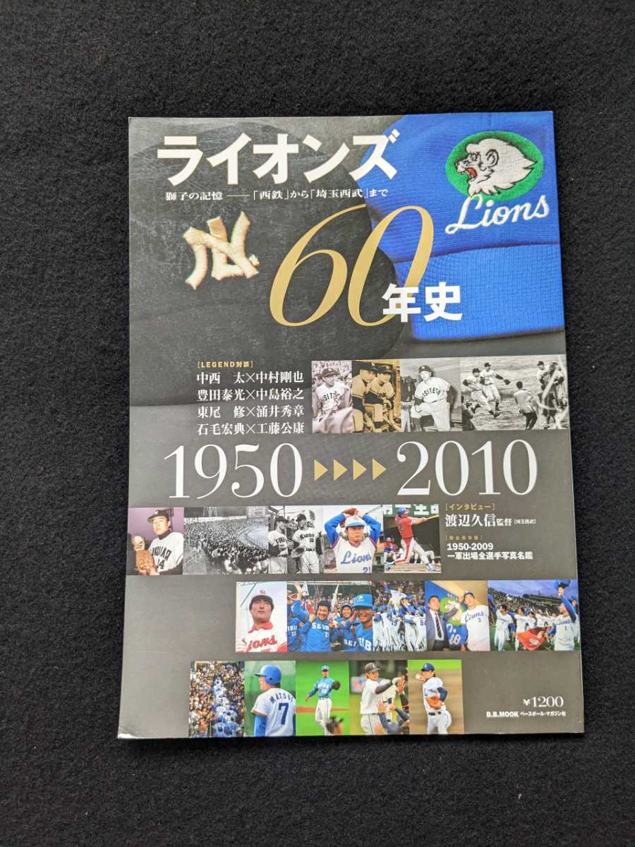 2025年最新】Yahoo!オークション -西鉄 ライオンズ ユニフォーム 2025年最新】Yahoo!オークション -西鉄 ライオンズ ユニフォーム