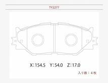 ブレーキパッド フロント レクサス ＩＳ 型式 GSE20 GSE25 DBA-GSE20 DBA-GSE25 低ダスト フロントパッド IS250 IS250C LEXUS レクサスIS_画像6