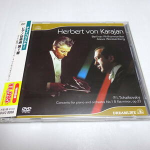 国内盤DVD「チャイコフスキー：ピアノ協奏曲第1番」ワイセンベルク/カラヤン＆ベルリン・フィル/DLVC-8050