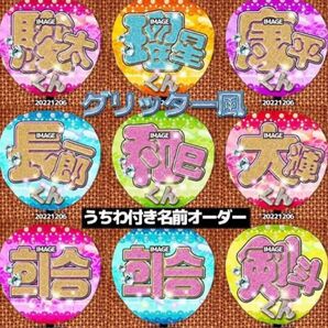 ファンサ うちわ付き 名前オーダー うちわ文字 ハングルタイ語 うちわ文字 ボード カンペうちわ 両面可能