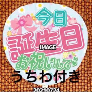 ファンサ うちわ付き 名前オーダー うちわ文字 ハングルタイ語 うちわ文字 ボード カンペうちわ 両面可能