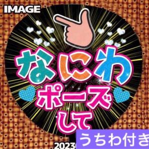 ファンサ うちわ付き 名前オーダー うちわ文字 ハングルタイ語 うちわ文字 ボード カンペうちわ 両面可能