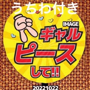 ファンサ うちわ付き 名前オーダー うちわ文字 ハングルタイ語 うちわ文字 ボード カンペうちわ 両面可能