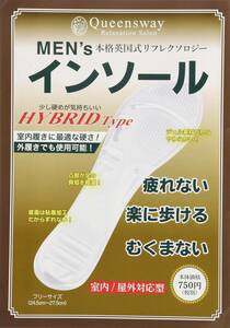 MENSインソールHYBRID