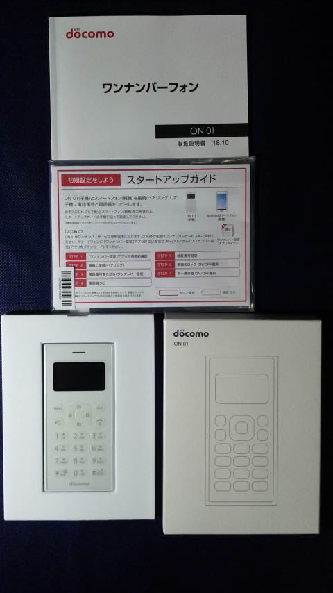 ヤフオク! -「on 01 ワンナンバー」(NTTドコモ) (携帯電話本体)の落札