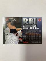 カルビー2016年 RL-08 坂本勇人（巨人） 通販限定カード_画像2