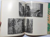 近代日本画壇の巨星「横山大観展」図録/大型本　昭和53年4月　名古屋丸栄スカイル8階催場　落款/印章　48カラー図版/55モノクロ図版_画像7