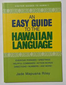 ハワイ語のガイドブック：挨拶/日常会話/単語など[An Easy Guide to the Hawaiian Language]ハワイ語→英語