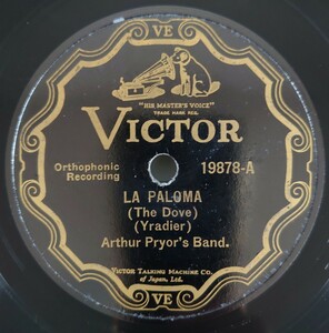 【SP盤レコード】VICTOR/LA PALOMA/OVER THE WAVES-Waltz Arthur Pryor's BAND-アーサー・プライヤー/SPレコード