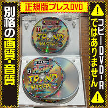 【洋楽DVD】★超特価☆New Trend Master 2021 正規版DVD_画像3