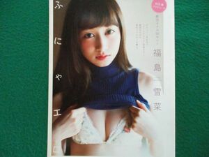 切り抜き★福島雪菜★劇団4ドル50セント★竹富聖花★春花★長谷川瞳★グラビア★フラッシュ／2018年11月20日