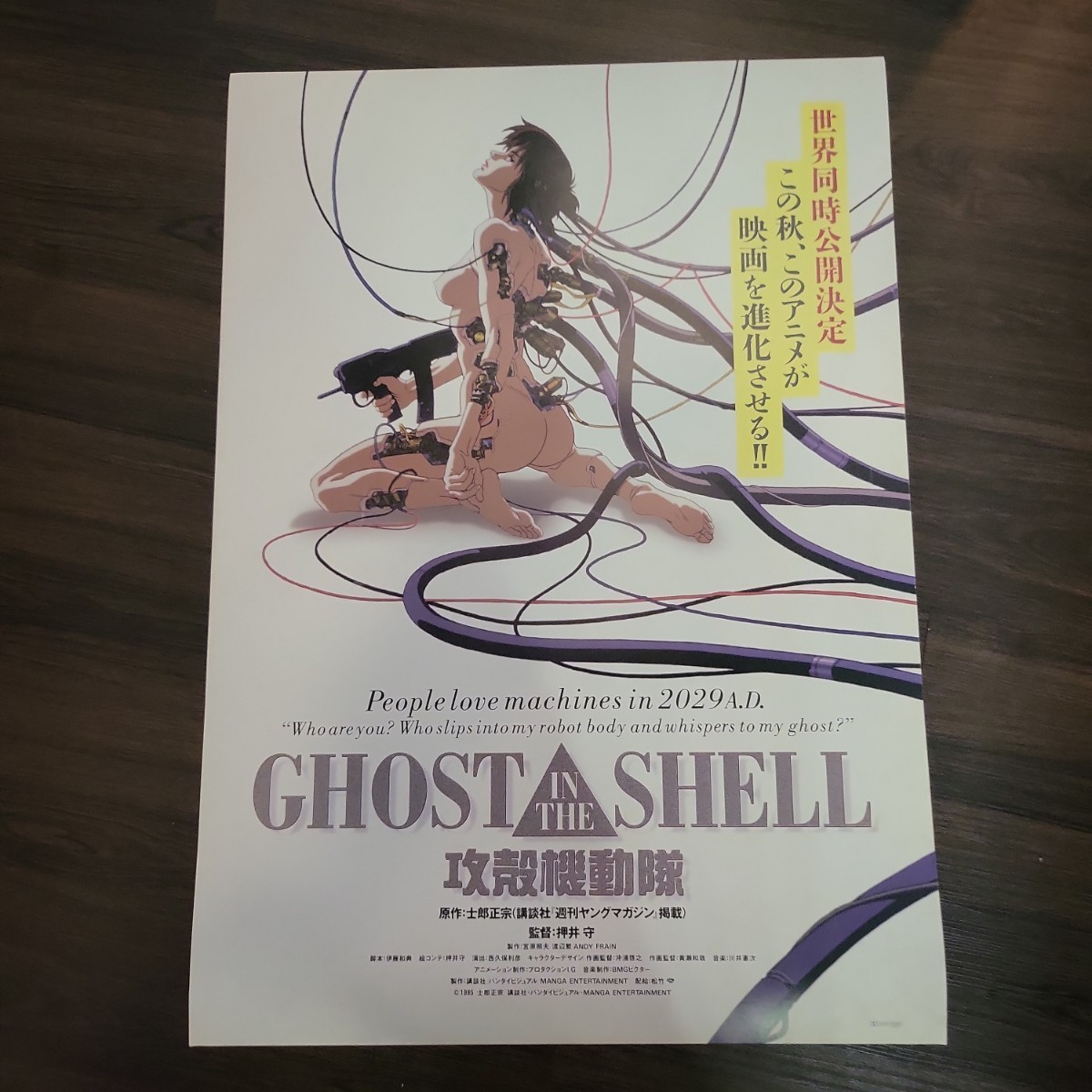 Yahoo!オークション -「攻殻機動隊_ghost_in_the_shell」(作品別) の