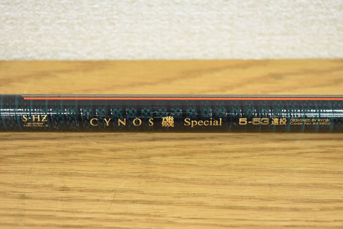 リョービ磯竿 希少 4号5.3m CYNOS磯Special www.ijdtogo.org