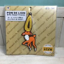 ◆送料無料◆ PON DE LION & His Sweet Friends ポン・デ・ライオンと仲間たち ビッグラバーキーホルダー ミスド ミスタードーナツ A_画像1