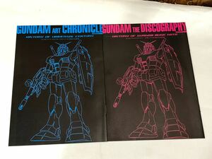 GUNDAM THE DISCOGRAPHY ガンダム・ザ・ディスコグラフィ Newtype ニュータイプ 付録