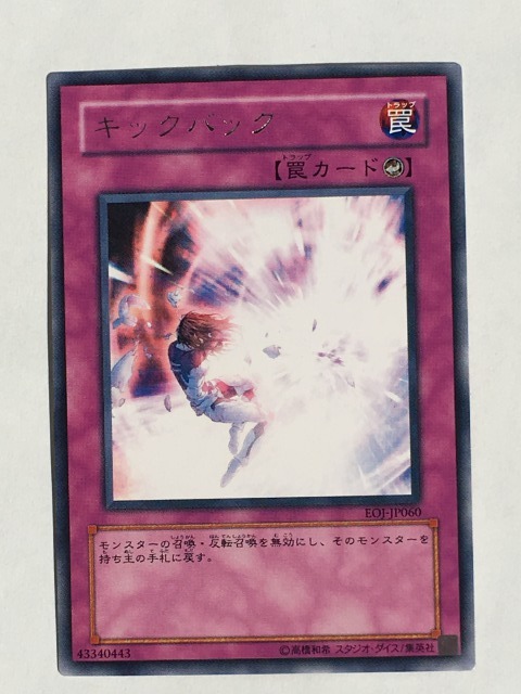 2025年最新】Yahoo!オークション -キックバック 遊戯王の中古品 2025年最新】Yahoo!オークション -キックバック 遊戯王の中古品