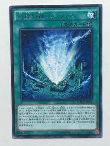 ■★遊戯王 MACR-JP056　幻煌の都 パシフィス（レア・未使用・美品）