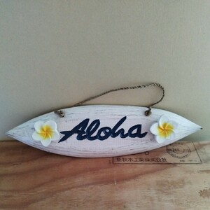 ハワイ雑貨　アロハ　サーフボード　ホワイト　壁掛け　送料無料　レターパックプラス