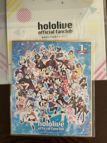 ホロライブ　フルカラー色紙　色紙ホルダー　公式ファンクラブ開設1周年記念品