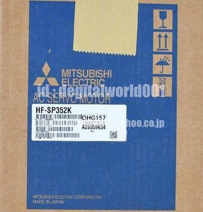 新品【代引★Ｔ番号領収書★税込 東京発】MITSUBISHI/三菱 HF-SP352K サーボモーター【６ヶ月保証】