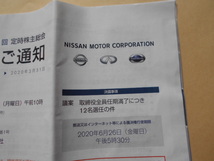 2020年6月29日　日産自動車株式会社第121回定時株主総会招集ご通知2019年4月1日～2020年3月31日の冊子_画像3