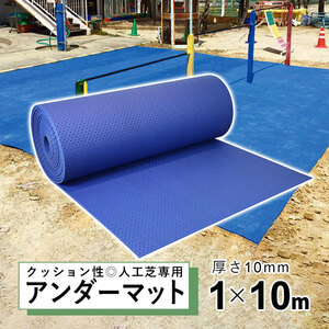  under mat 1m×10m artificial lawn exclusive use groundwork roll cushion mat outdoors DIY turning-over measures . garden Kids Space park child pet tough pad 