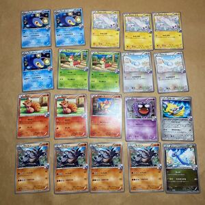 20枚セット ポケモン promo ポケモンカードジム プロモ ポケモンカード XY-P ランターン ハクリュー チルット ジラーチ ロコン ゴース など