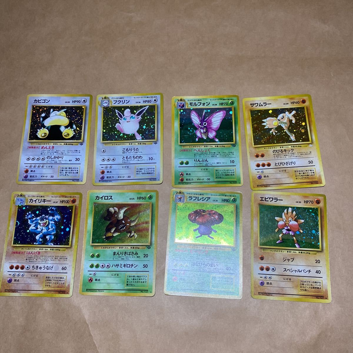 2023年最新】ヤフオク! -ポケモンカード カビゴン 旧(トレーディング