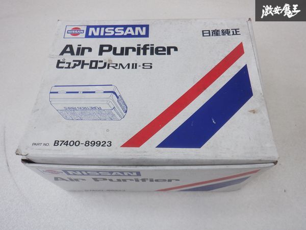 ☆新品激レア☆NISSAN純正ピュアトロンRMⅡ-S 空気清浄器-