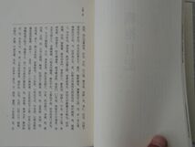 0033948 戦袍日記 全 古閑俊雄 青潮社 昭和61年 西南戦争_画像9